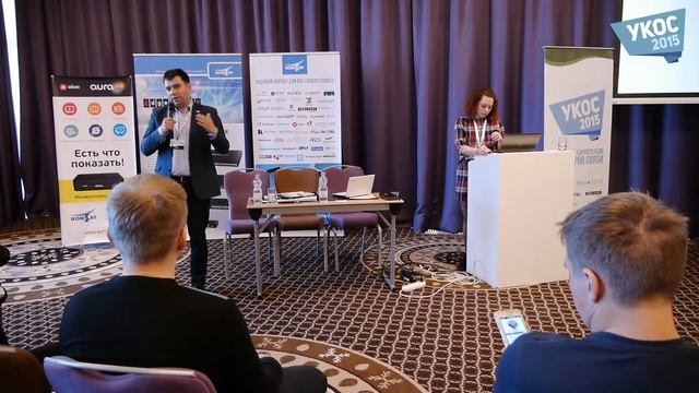 УКОС 2015 2.1 Секция «Всеукраинское совещание операторов связи» смотреть онлайн
