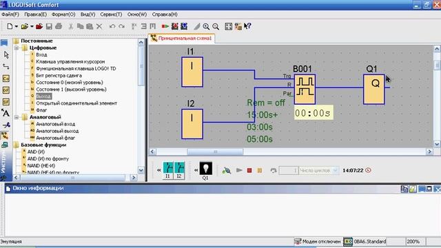 Видео Siemens Logo элемент многофункциональный выключатель смотреть онлайн