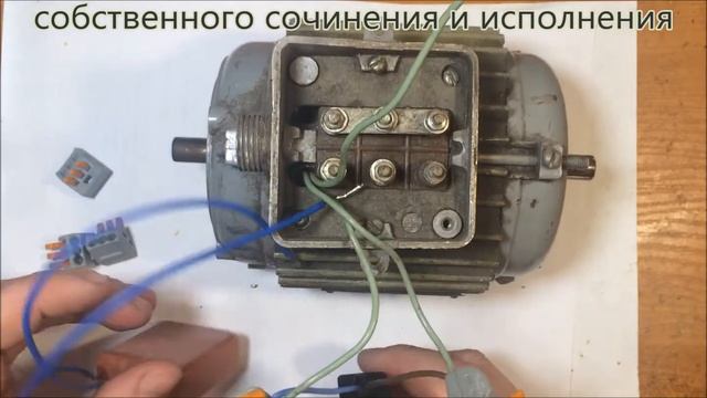 Включение трёхфазного двигателя в сеть 220В смотреть онлайн