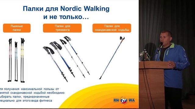 А. Мамонтов - Скандинавская ходьба - альтернативный вид физической активности при болезни Бехтерева смотреть онлайн