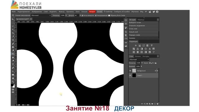 Занятие №18 