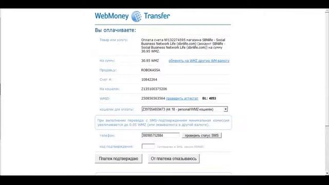 Как купить платную безлимитную рекламу в соц сети SBNLife смотреть онлайн