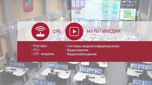 QTECH: Презентация О компании 2016 г.