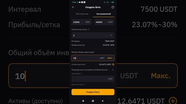 Спот-Бот от Bybit. Зарабатывай легко. Запусти и смотри как он увеличивает баланс. смотреть онлайн