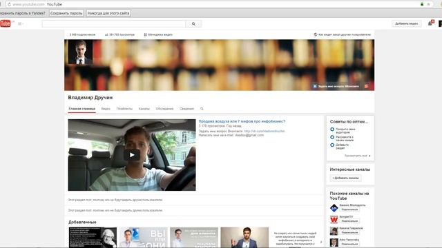 17. youtube кнопка подписки на ютуб канал смотреть онлайн