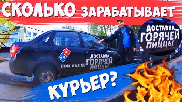 Работа Курьером Москва Отзывы (контакты в описании) смотреть онлайн