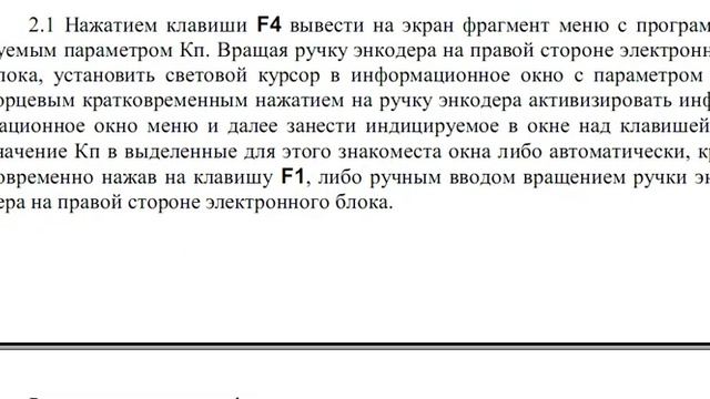 настройка рдм 22