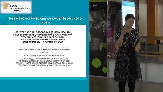 Григориади Н.Е.: Организация ревматологической помощи в Пермском крае. + Ответы на вопросы пациентов смотреть онлайн