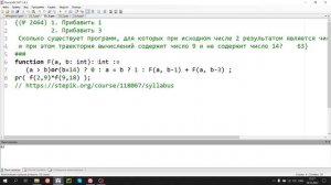 ЕГЭ по информатике 2023. №23 Рекурсия. PascalABC
