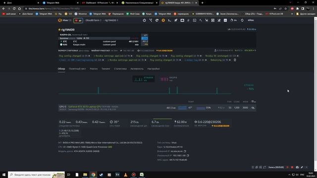 Купил ништяков для рига. Продал RXD. Обзор портфеля. Что и где пока майню. смотреть онлайн