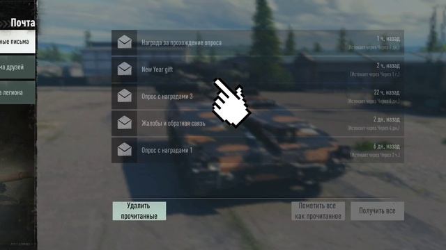 как получить бесплатно купоны и премиум аккаунт в Tank Company