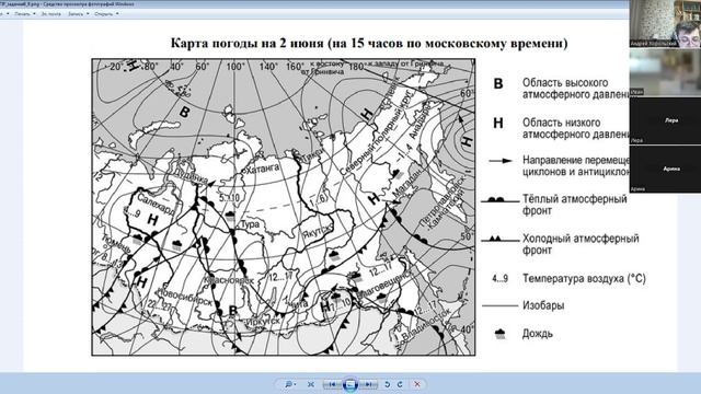 Синоптическая карта смотреть онлайн