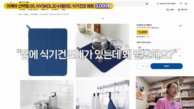 이거 참 괜찮아요! 🫶 | 이케아 여름세일 놀러갔다 신박템✨ 한가득 겟 | 15년째 이케아 놀러가는 디자이너 смотреть онлайн