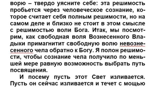 Диктовки Эль Мории и Сен-Жермена 28.12.1974 смотреть онлайн