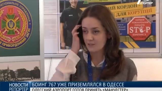 Одесский аэропорт готов принять Боинг «Манчестера» смотреть онлайн