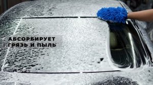 Варежка для мойки авто от Fox Chemie, LMF34