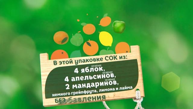 Сок "ДОБРЫЙ" / "DOBRY" juice. 3D graphics & animation. 15 sec. смотреть онлайн