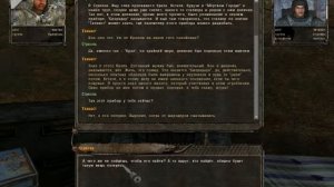 Тайные Тропы 2. Часть схемы минигана №1 ,Танкист , Жека.[Свалка.]