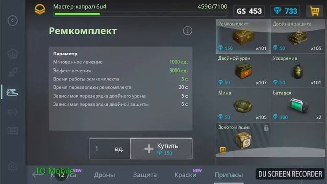 Выпал пакет 100 припасов | танки онлайн смотреть онлайн