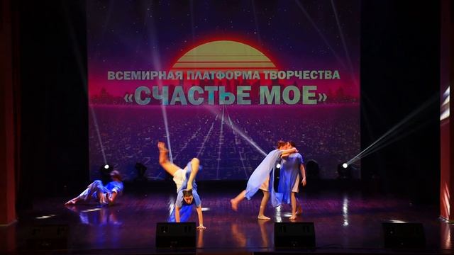 "Притяжение" театр танца "Киберграция" смотреть онлайн