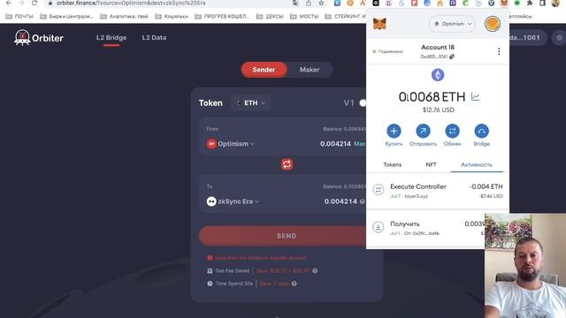 Bridge Layer3 , квесты ZK Sync ERA смотреть онлайн