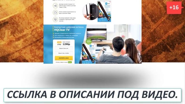 HQCLEAR TV АНТЕННА ЦЕНА И ОТЗЫВЫ смотреть онлайн