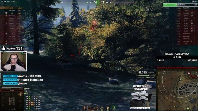 Lorraine 40 T или Somua SM - Что КУПИТЬ в 2021? Обзор WoT стрим