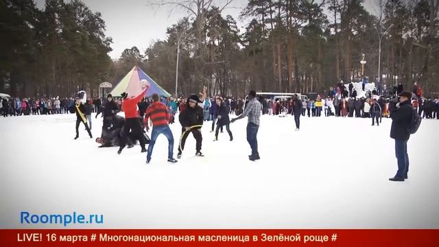 Roomple | Live! Многонациональная масленица смотреть онлайн