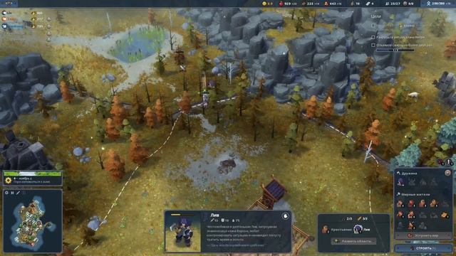 Northgard-Смертельная сложность. Глава-6. Вмешательство смотреть онлайн