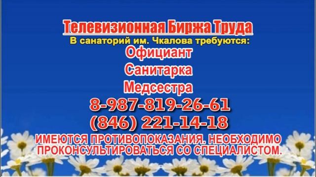 21.06.22 в 19.40 на Рен ТБТ-Самара смотреть онлайн