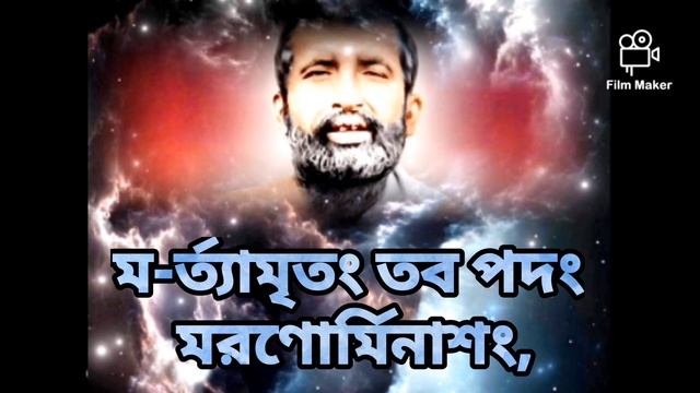 om hrim ritam lyric in bengali | ওঁ হ্রীং-ঋতং ত্বমচলো | শ্রীরামকৃষ্ণ স্তোত্র смотреть онлайн