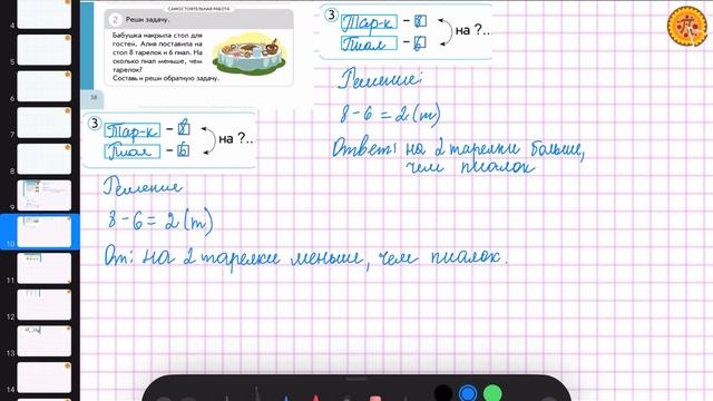 Математика 1 класс 81 урок. Математика 1 с ынып 81 сабақ. смотреть онлайн