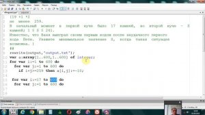 Реальный вариант ЕГЭ по информатике 2022 №19