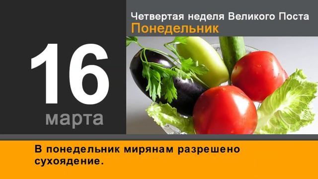 Четвертая неделя Великого Поста 16.03 - 22.03.2015 смотреть онлайн
