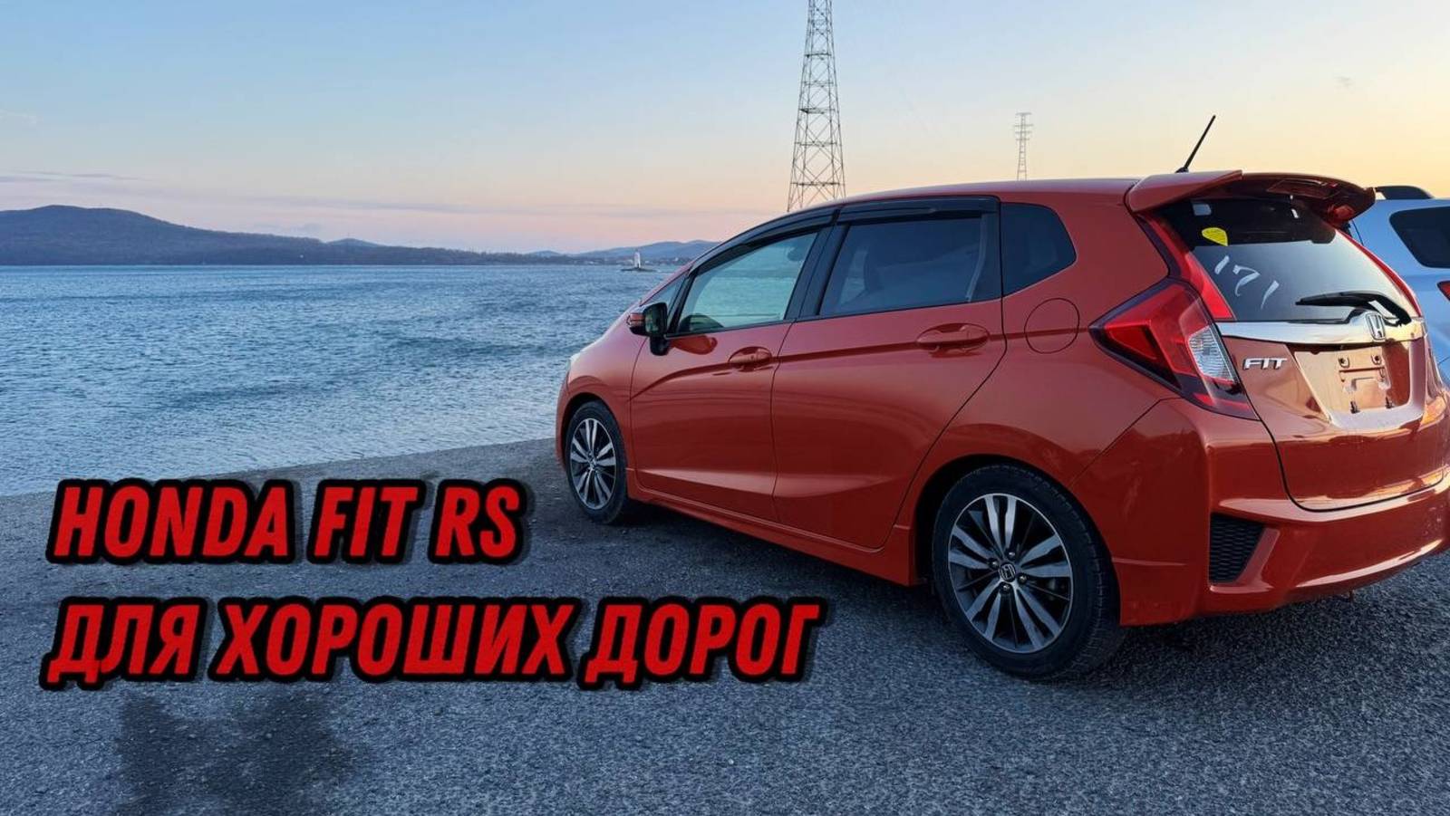 Небольшой обзор HONDA FIT RS. 2015 год. смотреть онлайн