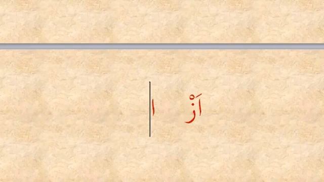 Arabic. Uz. 1-dars