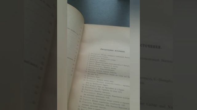 Уникальный букинистический экземпляр на аукционе "Мешок. Сегодня окончание торга. Ссылка в описании смотреть онлайн