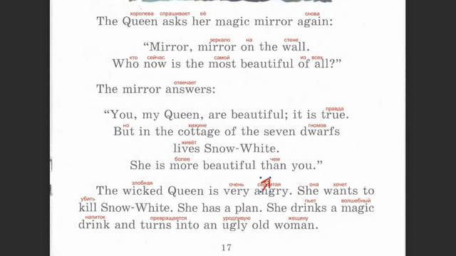 17-18 Snow White. Читаем вместе