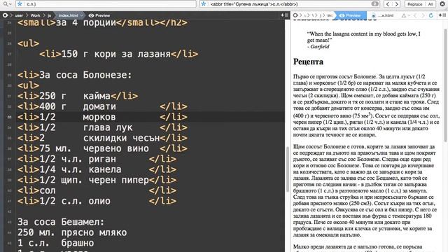 Jumpstart 2015 - WDE1 - Упржнение с HTML и малко CSS смотреть онлайн