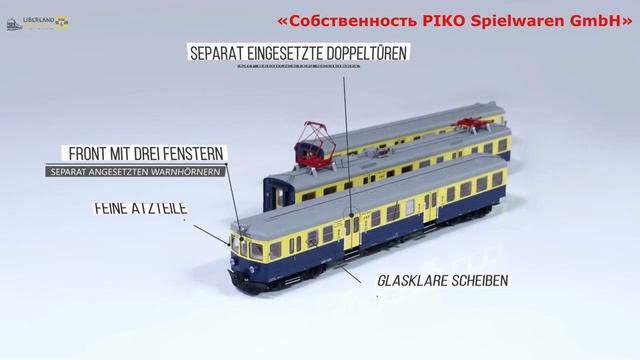 PIKO Expert Польский электропоезд EN57 смотреть онлайн