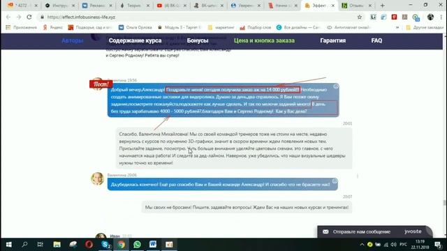 Как усилить продающий текст. Отзывы, как их запрашивать. смотреть онлайн