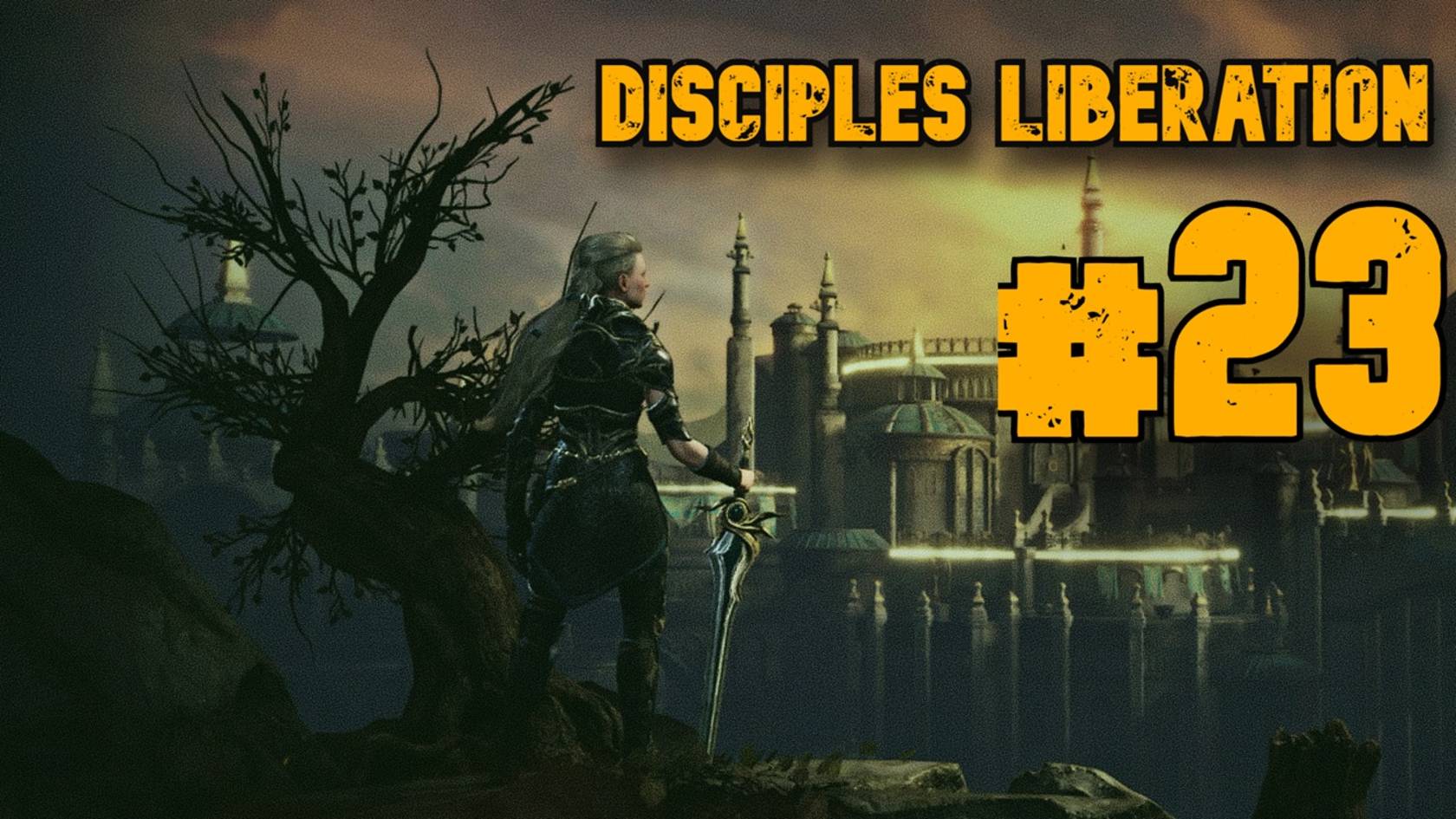 Финал ► Disciples Liberation ► Прохождение #23 смотреть онлайн