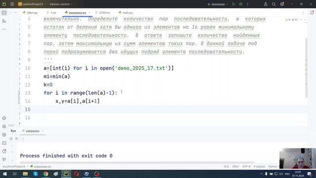 17 ДЕМО ЕГЭ ПО ИНФОРМАТИКЕ 2025 ГОДА смотреть онлайн