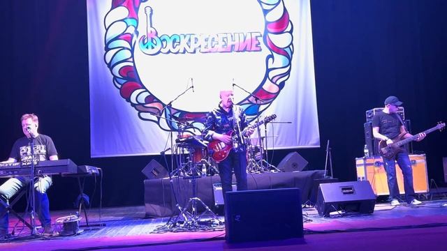 Группа «Воскресение» — По дороге в небеса (Симферополь, 22 февраля 2022 г.) смотреть онлайн