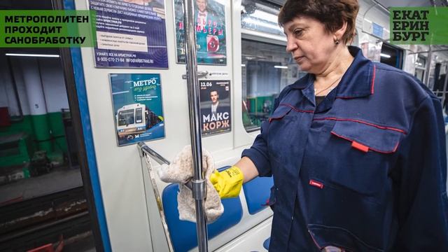 Метрополитен проходит профилактическую санобработку смотреть онлайн