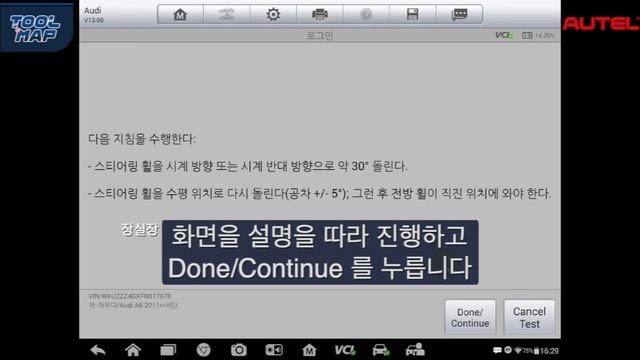 Audi A6 14년식 오무기어, 조향각 센서 교환 후 세팅 및 고장코드 소거 смотреть онлайн