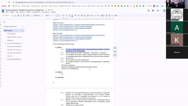Прогресс 6. Заключение каждого блока обучения. Блок 1 смотреть онлайн