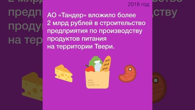 Что построили в Тверской области за последние три года: 2018 год смотреть онлайн