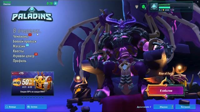 КОМАНДА ПОБЕДИТЕЛЕЙ | Paladins | Серия #3 смотреть онлайн