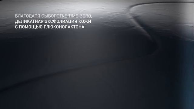 Filorga Time-Zero смотреть онлайн